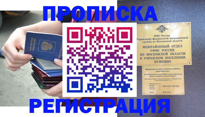регистрация для дет. сада в Охе