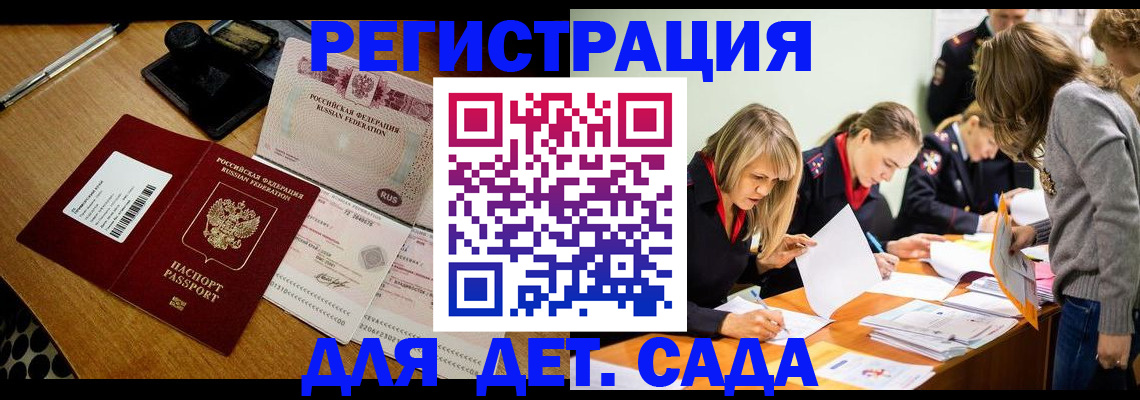 миграционный учет в Охе