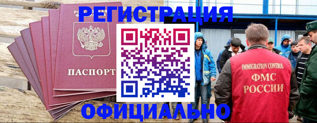 временная регистрация для школы в Охе